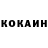 КОКАИН Колумбийский Hipe TABASKO