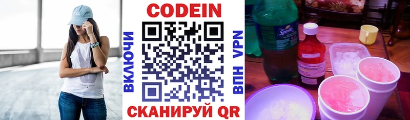 Кодеиновый сироп Lean Purple Drank  купить   сайты даркнета формула  Орёл 