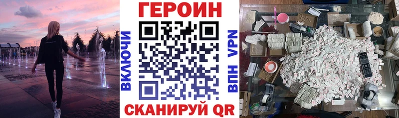 ГЕРОИН белый где купить наркоту нарко площадка Telegram Орёл