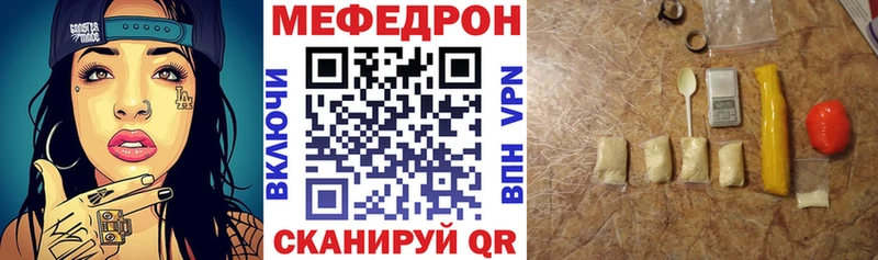 МЯУ-МЯУ кристаллы mega как войти Орёл
